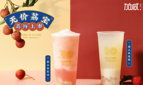 爱游戏官网茶饮|奶茶加盟门店选址怎么判别哪里更适合