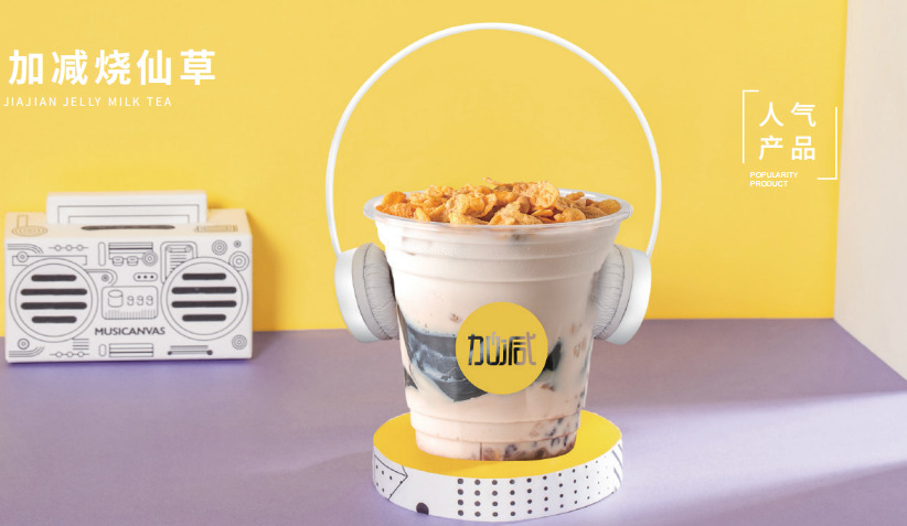 爱游戏官网茶饮|准备进入奶茶行业了解这些知识没有坏处