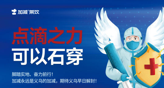 疫情无情，爱游戏官网有情！