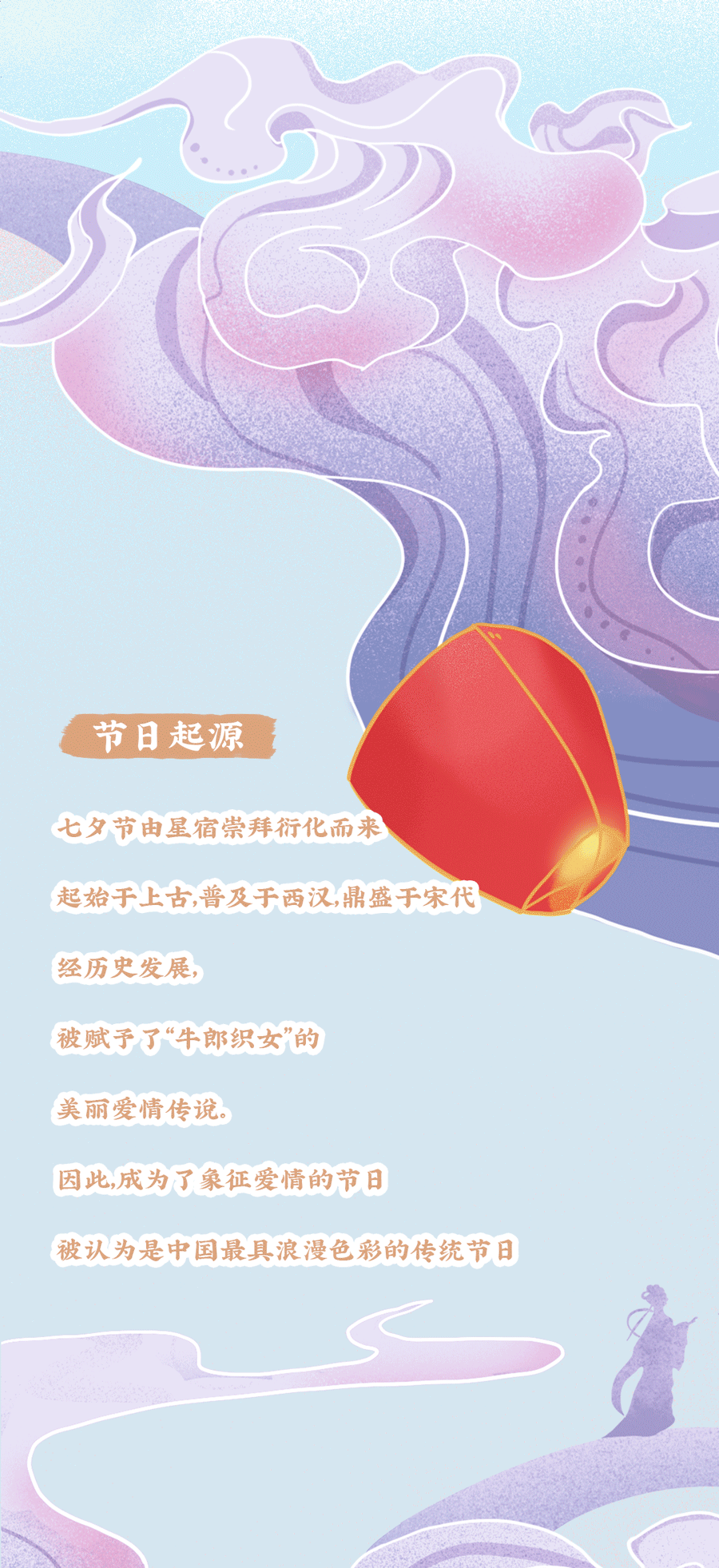 爱游戏官网茶饮七夕活动2
