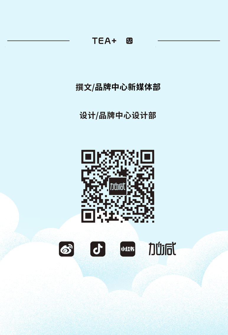 爱游戏官网茶饮七夕活动9
