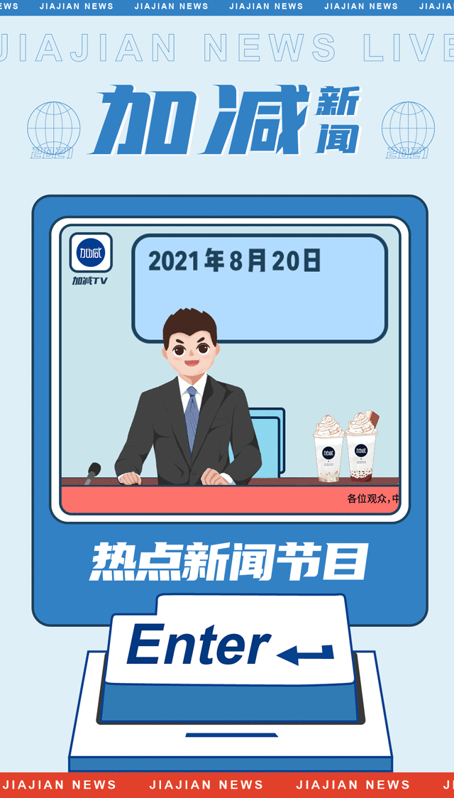 爱游戏官网茶饮