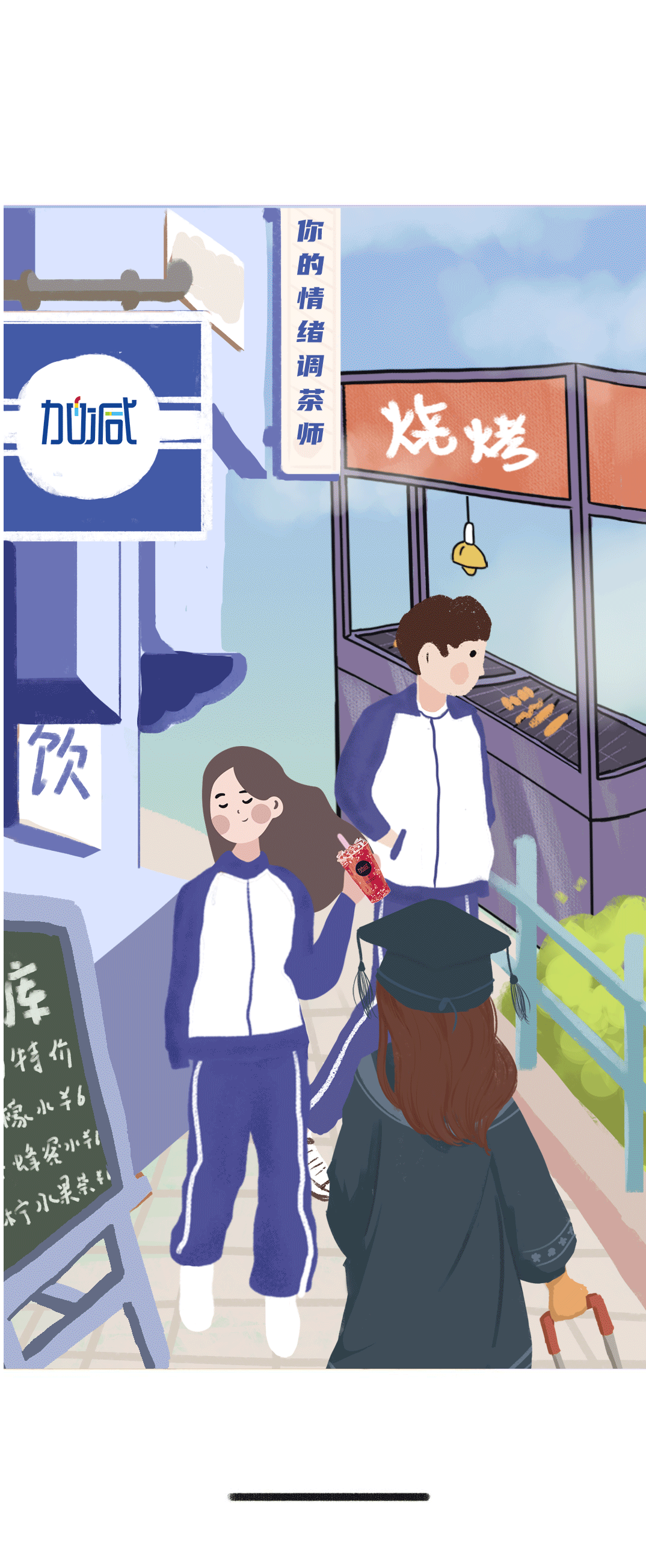 爱游戏官网奶茶