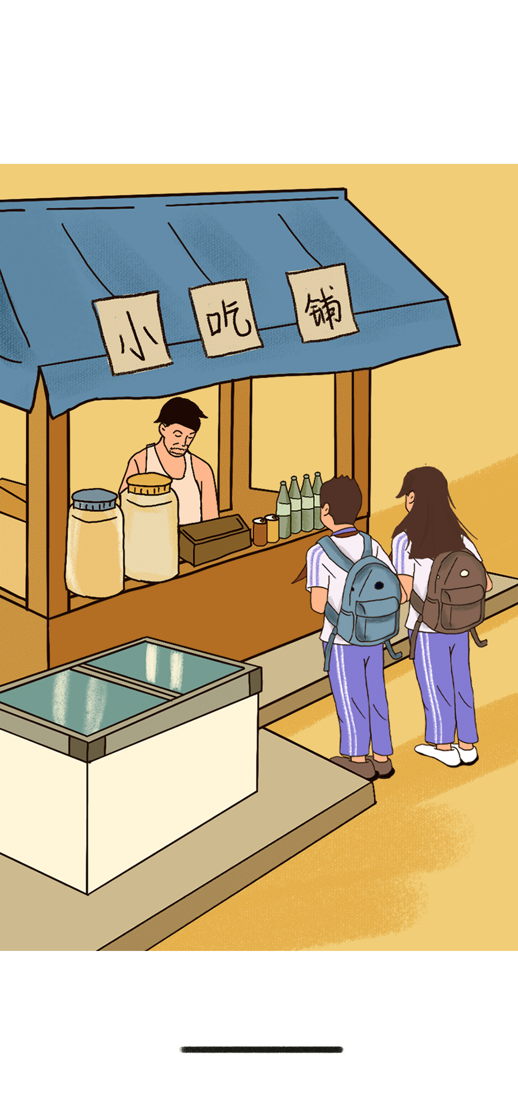 爱游戏官网奶茶