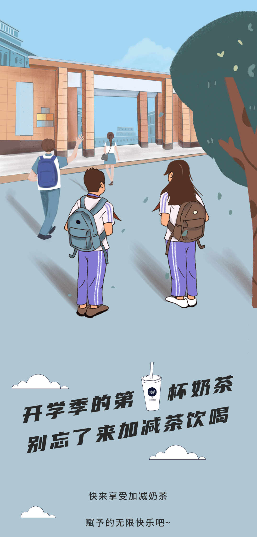 爱游戏官网奶茶