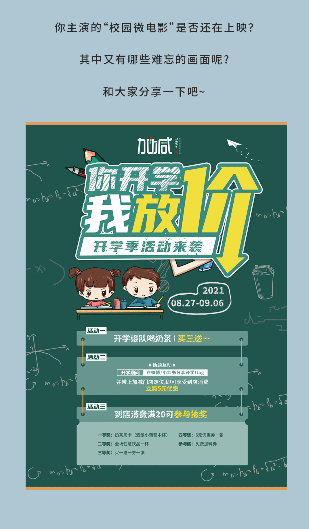 爱游戏官网奶茶