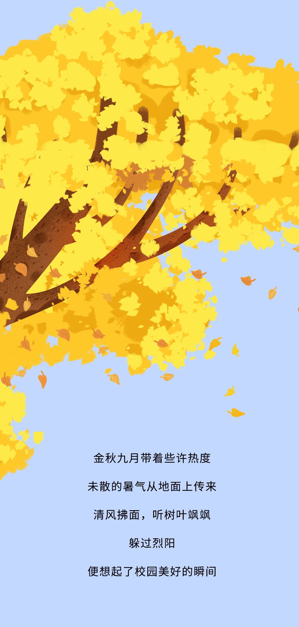 爱游戏官网奶茶教师节推文