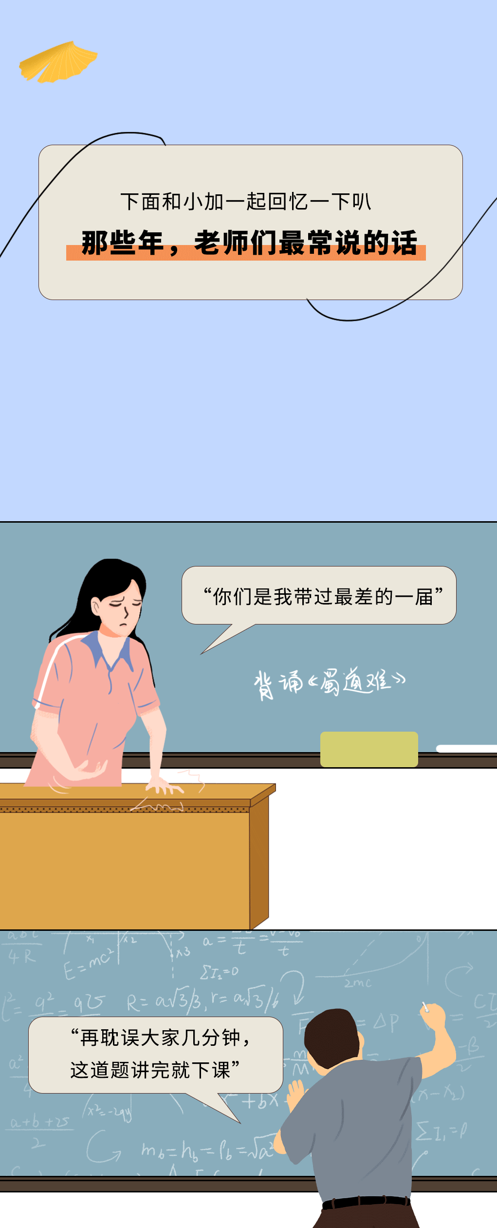 爱游戏官网奶茶教师节推文