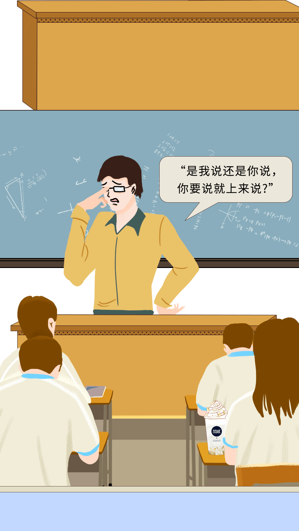 爱游戏官网奶茶教师节推文