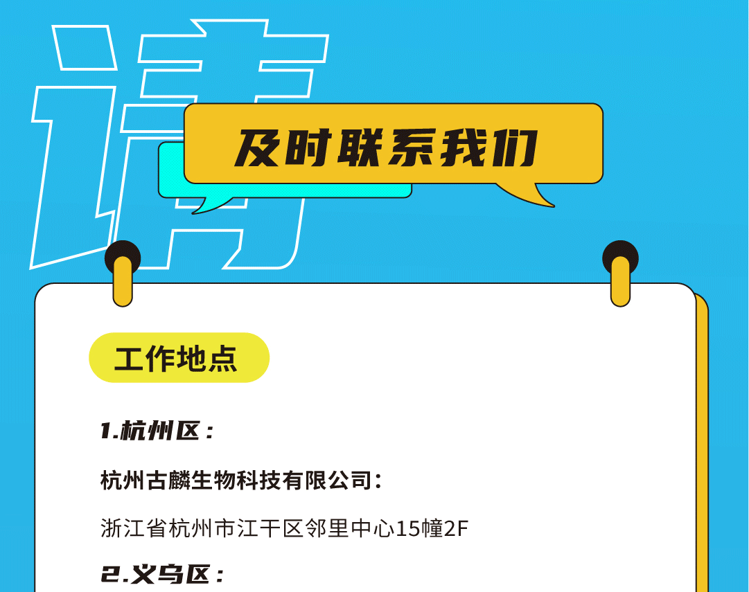 爱游戏官网奶茶招聘
