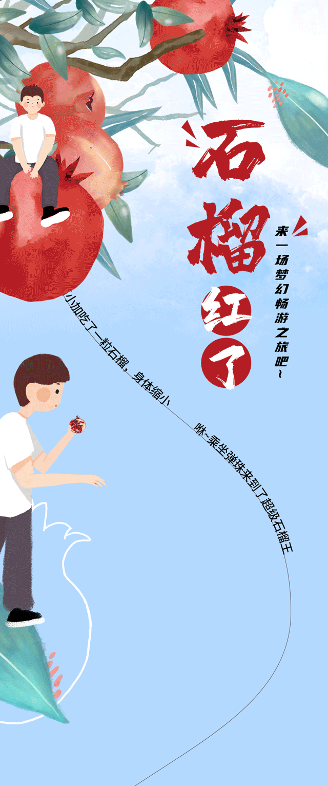 爱游戏官网茶饮石榴新品