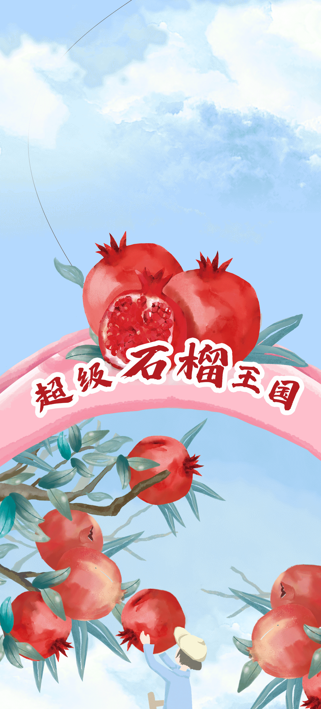 爱游戏官网茶饮石榴新品