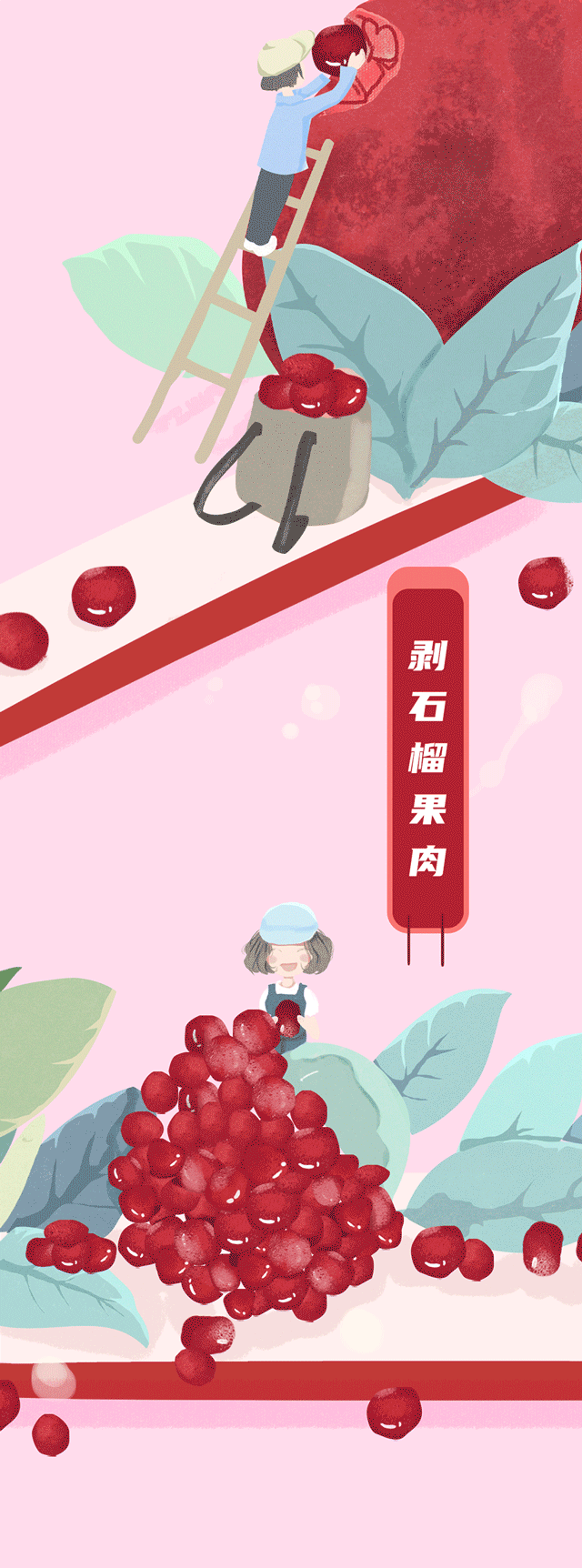 爱游戏官网茶饮石榴新品