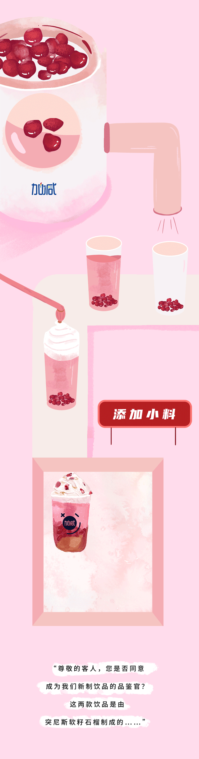 爱游戏官网茶饮石榴新品