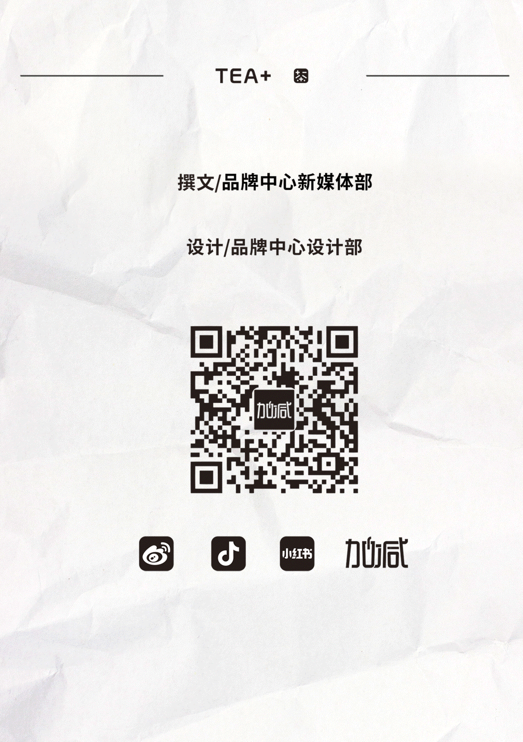 爱游戏官网茶饮国庆节后推文