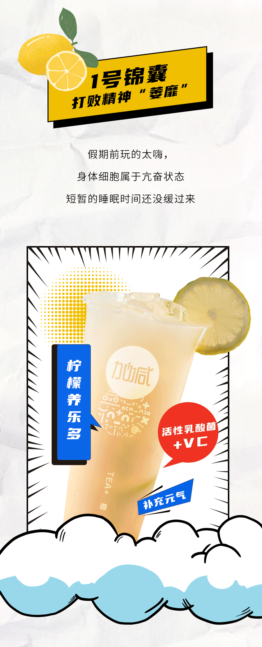 爱游戏官网茶饮国庆节后推文