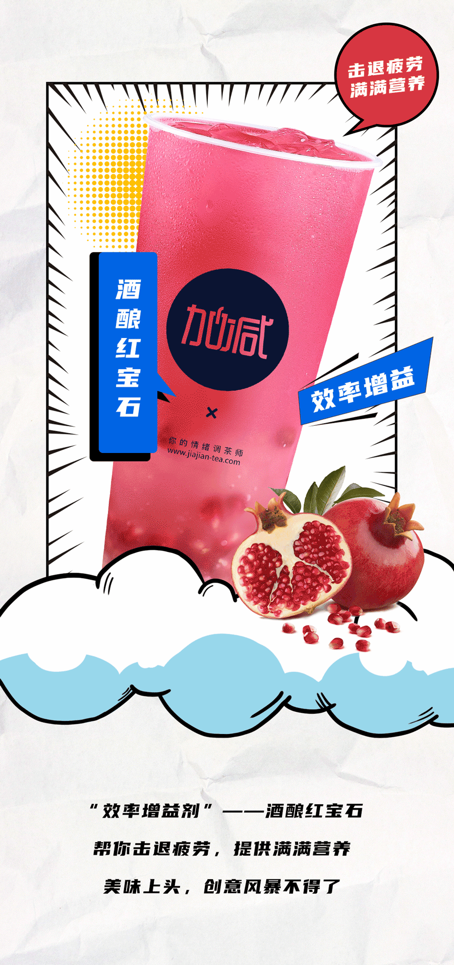 爱游戏官网茶饮国庆节后推文