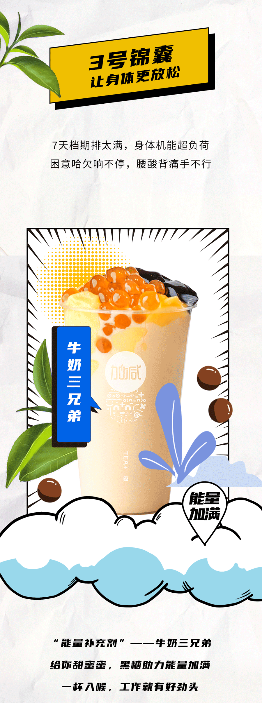爱游戏官网茶饮国庆节后推文