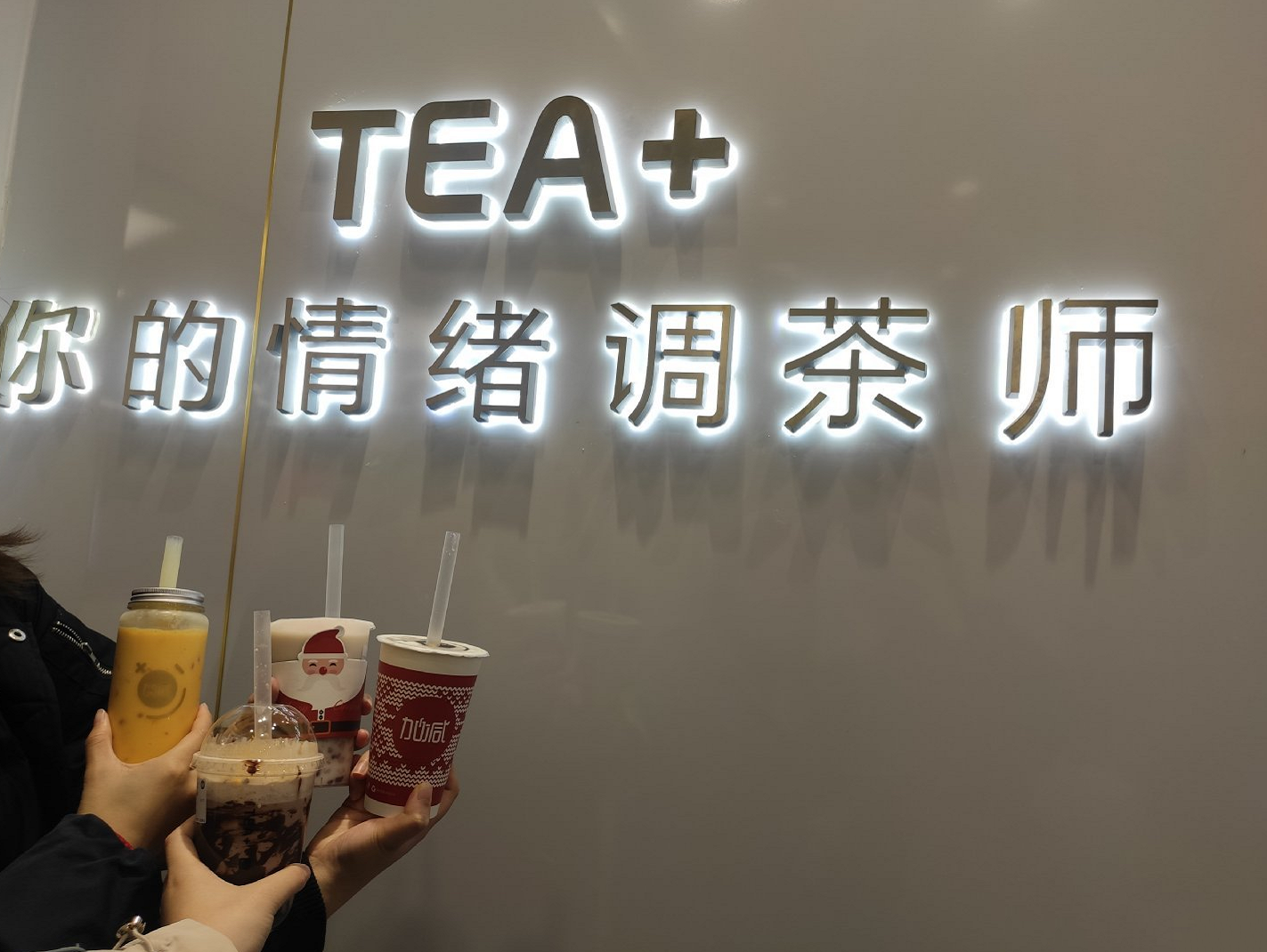 爱游戏官网茶饮